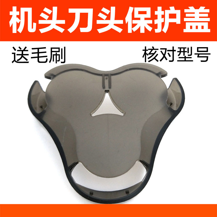 Philips shaved hooves cover protection S7780 S7780 S7880 S7910 S7960 S7960 S7970 S7970
