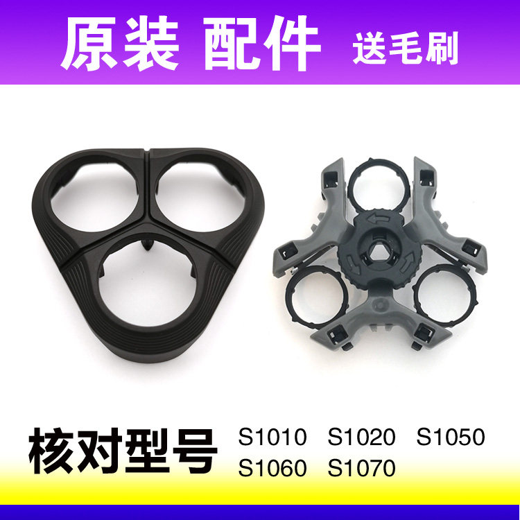 Philips electric shaved hob holder Carmen S1010 S1010 S1020 S1050 S1060S1070