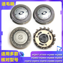 Philips Electric Shaver Head Accessories Blade Knife Mesh HQ850 HQ850 HQ917 HQ917 HQ986 HQ988 HQ988