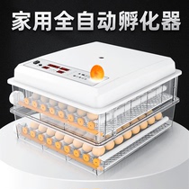 Chicken incubator small household fully automatic intelligent egg incubator rutin chicken duck goose pigeon quail incubator