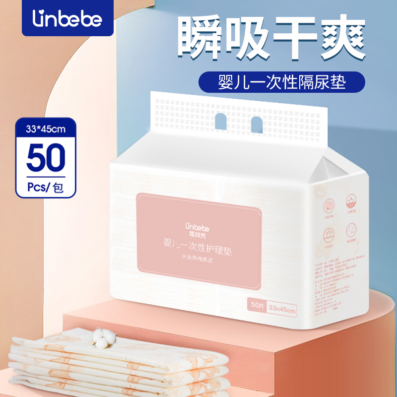 Newborn baby isolation pad Waterproof breathable disposable nursing pad overnight large oversized baby diapers are not washable