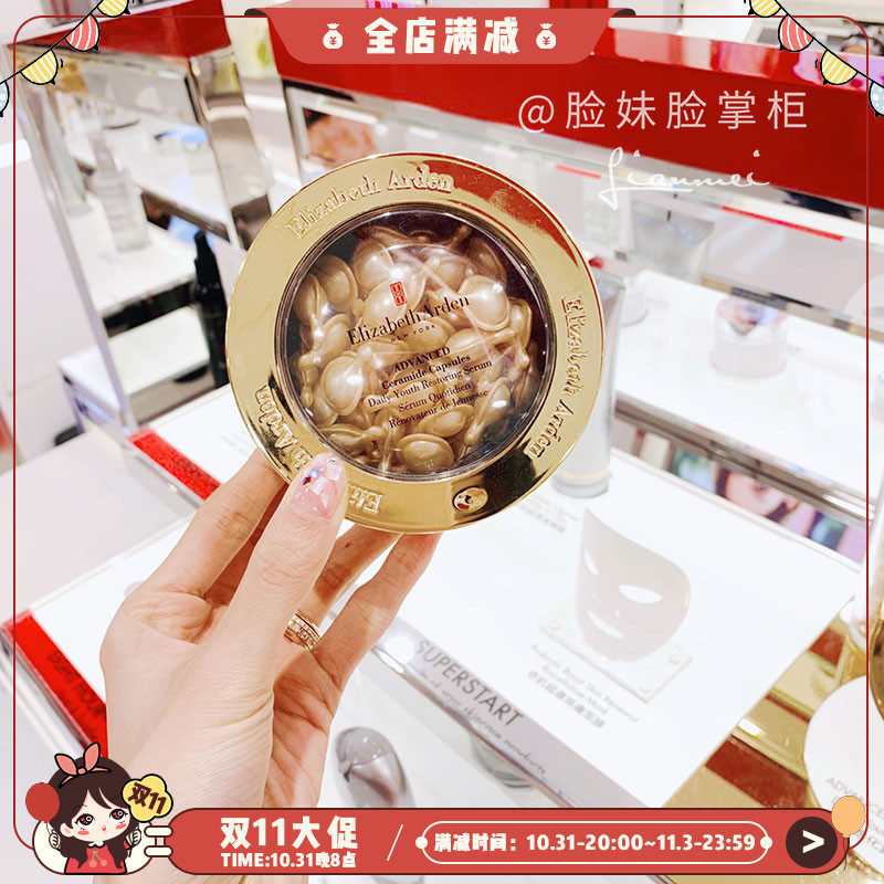 Bonded Arden Gold Navigation Facial Capsule Maintenance Repair Essence Gold Glue 60 Capsules 28ml