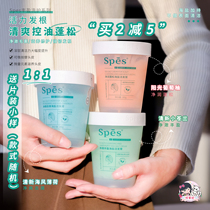 Face shopkeeper spes sea salt shampoo deep clean scalp oil control refreshing dandruff fluffy shampoo scrub