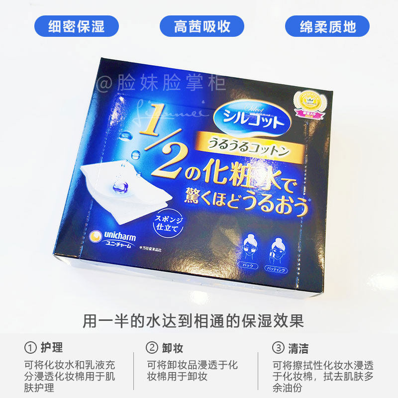 Bonded Unicharm 1 2 ultra-water-saving makeup cotton wet compress professional makeup remover cotton hydrating face towel 40 pieces * three boxes