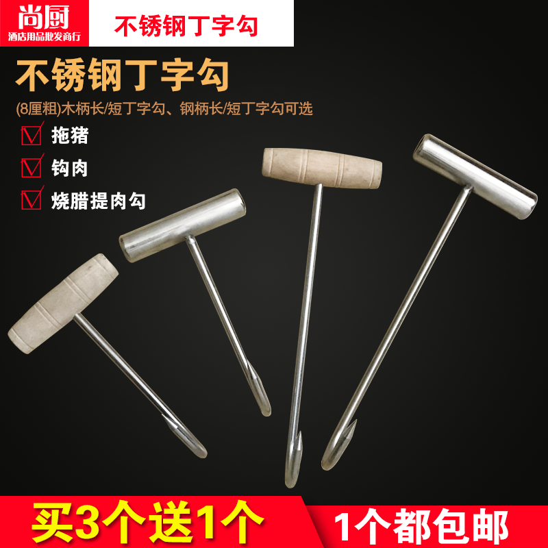 Stainless steel tinted crochet wood handle tinted with hook pork ticking roast duck hooked up to butchery chayat