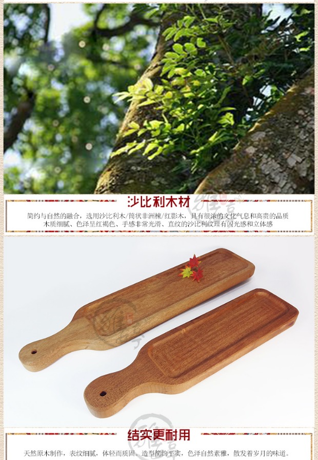 Bánh mì trái cây tráng miệng món ăn Sapele khay gỗ hình chữ nhật Trung Quốc bít tết khay sáng tạo bộ đồ ăn bằng gỗ - Tấm khay ấm chén bằng gỗ