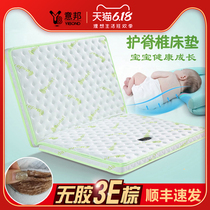 Mattress coconut palm pad palm pad natural economical 1 5m childrens latex mattress to protect the spine 1 2m home custom