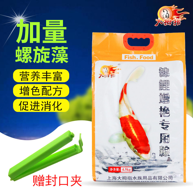Thumb Yibao Koi fish feed goldfish fish feed fish food Goldfish Zengyan fish food Koi fish feed Koi fish food