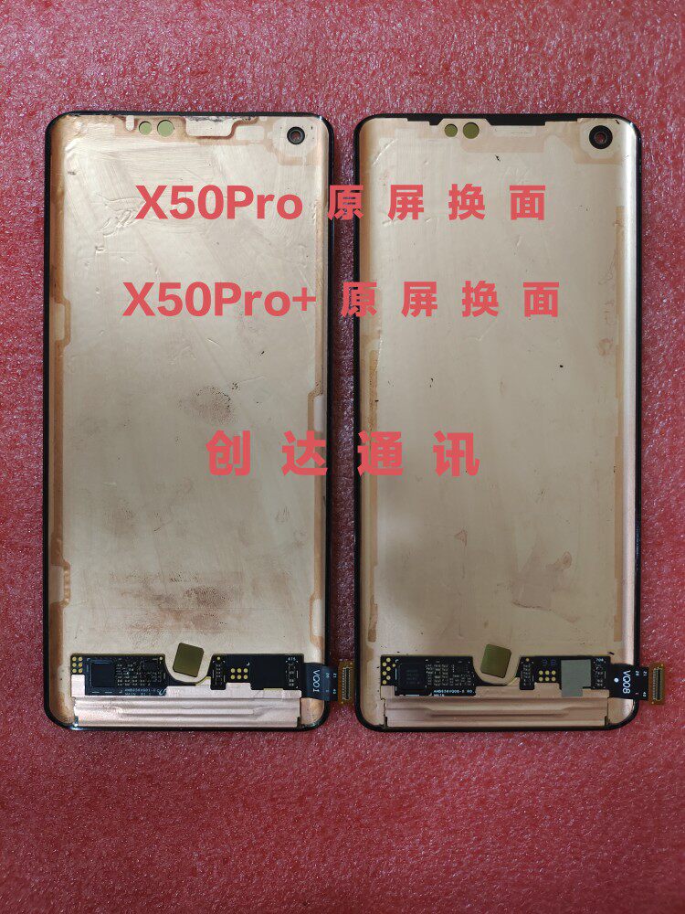 Dongping applies vi x50 X50Pro screen assembly mobile phone screen iQOO5 X50Pro display screen liquid crystal-Taobao