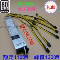 Rated 1100W peak 1300W platinum power A3 Z9 Mini B3 V9 3 X3 L3 E3 power