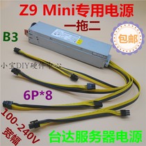 850W one drag two Z9 Mini dedicated power supply B3 X3 rrr200 core moving A9 power supply silent temperature control power supply