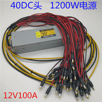 One drag 203040DC12V100A router light cat CXH CHIA coins CHIA hard drive centralized power supply