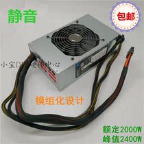 High power graphics card power supply rated 2000W peak 2400W module power supply 90-264V wide silent power supply
