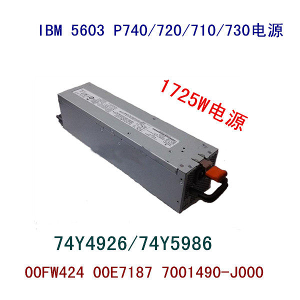 IBM P740 720 710730 Mute graphics power supply 00FW424 00E7187 7001490-J000