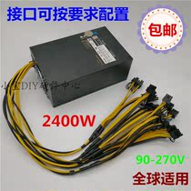 2600W single power 2000W 2400W power T9 V9 E9 S11 power supply handle either two L3 power