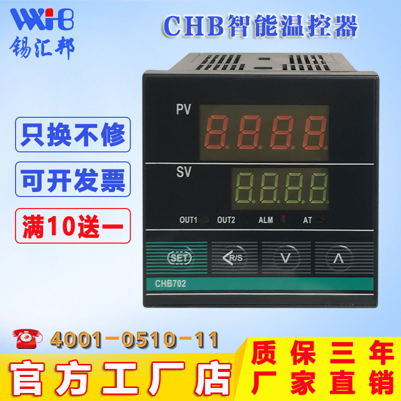 High precision Xihuibang chb402 401 702 intelligent temperature control instrument thermostat digital display temperature controller