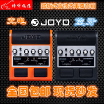 Listen to Rock Zhuo Le JOYO JAM BUDDY pedal charging Bluetooth electric guitar effects speaker