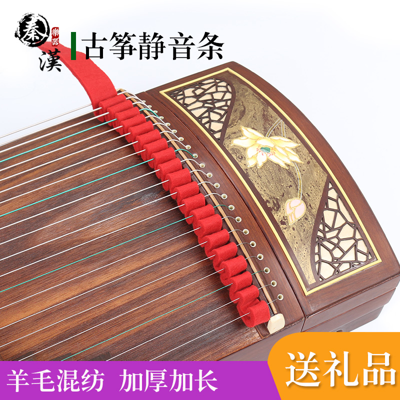 Guzheng mute tape Guzheng mute tape Guzheng mute tape Muffle wool felt tape Guzheng mute