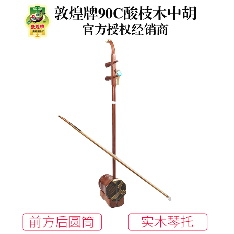 Dunhuang brand 90C acid branch wood in front of the hu front and rear cylinder wooden reel playing in the Hu Dunhuang musical instrument factory