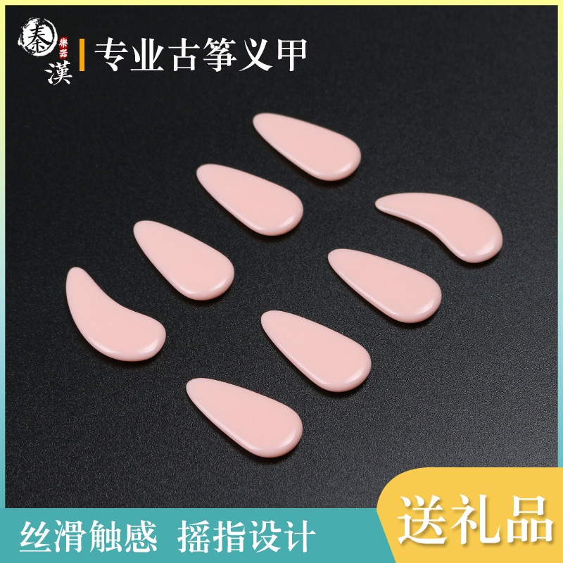 Qin Han Guzheng Nail Polish Powder Initial Scholar Children Ancient Zheng Yi Chia Bifacial Arc Professional Playing Level Shake Finger