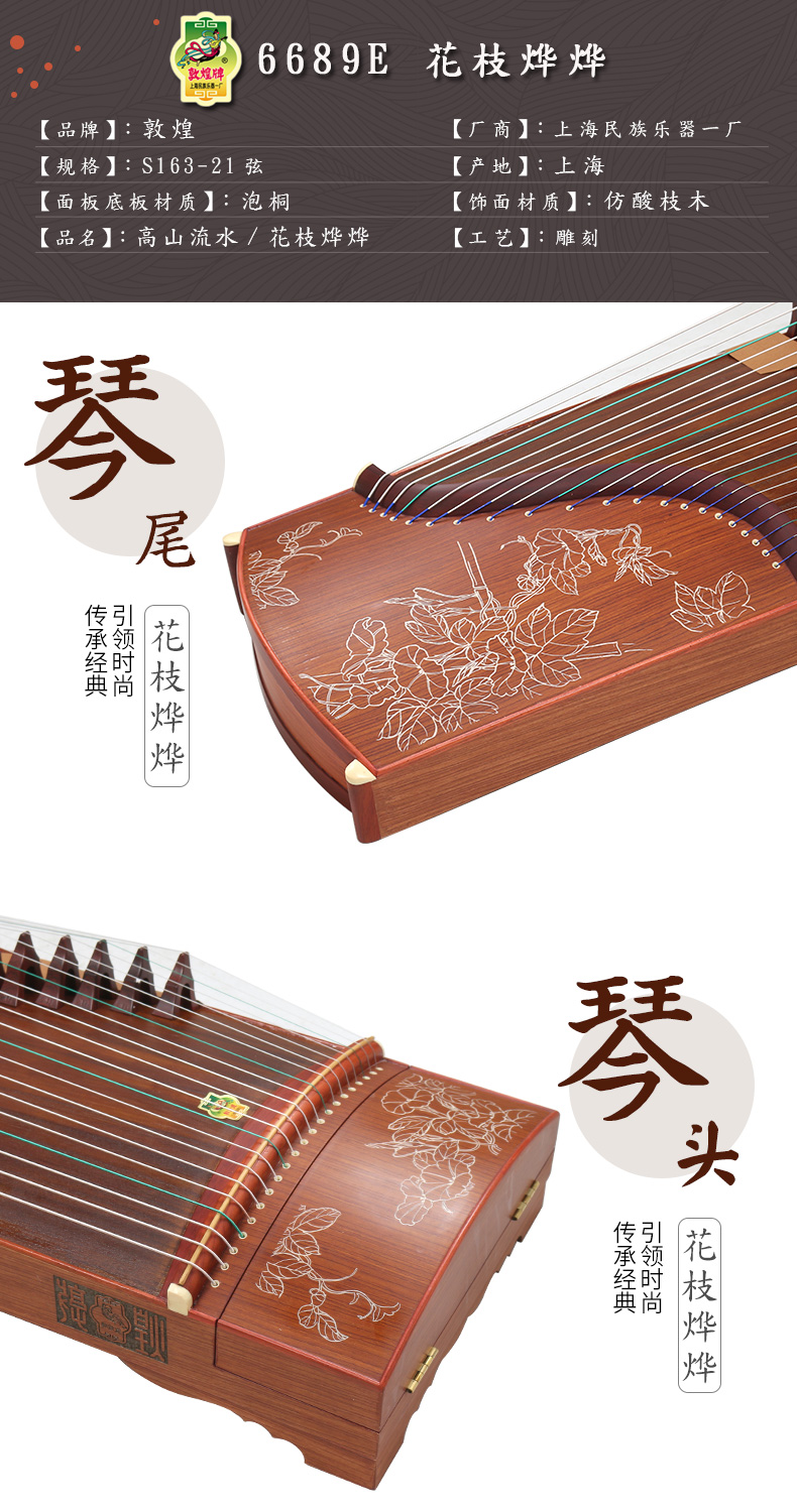 Dunhuang Guzheng 696D Shuanghe Chaoyang Sandalwood 696M689E Di động Nhỏ bán nhánh Giới thiệu Nhạc cụ mới bắt đầu Guzheng mua đàn tỳ bà