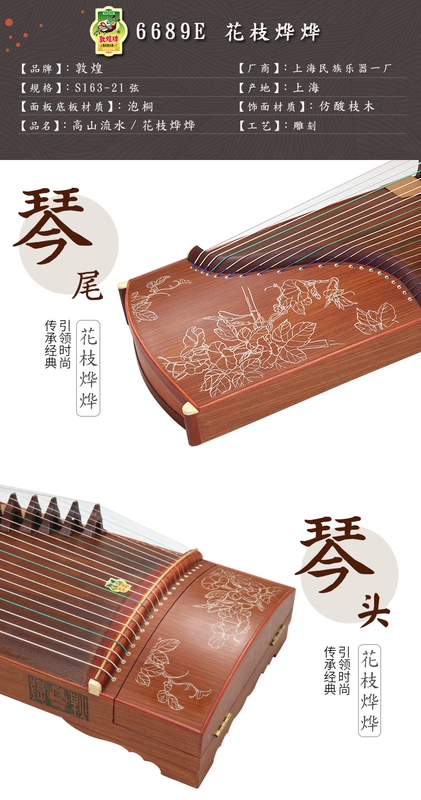 Dunhuang Guzheng 696D Shuanghe Chaoyang Sandalwood 696M689E Di động Nhỏ bán nhánh Giới thiệu Nhạc cụ mới bắt đầu Guzheng đàn tranh việt nam