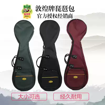 Dunhuang brand children's standard small big pipa bag Oxford surface waterproof thickened sponge Shanghai national musical instrument Factory