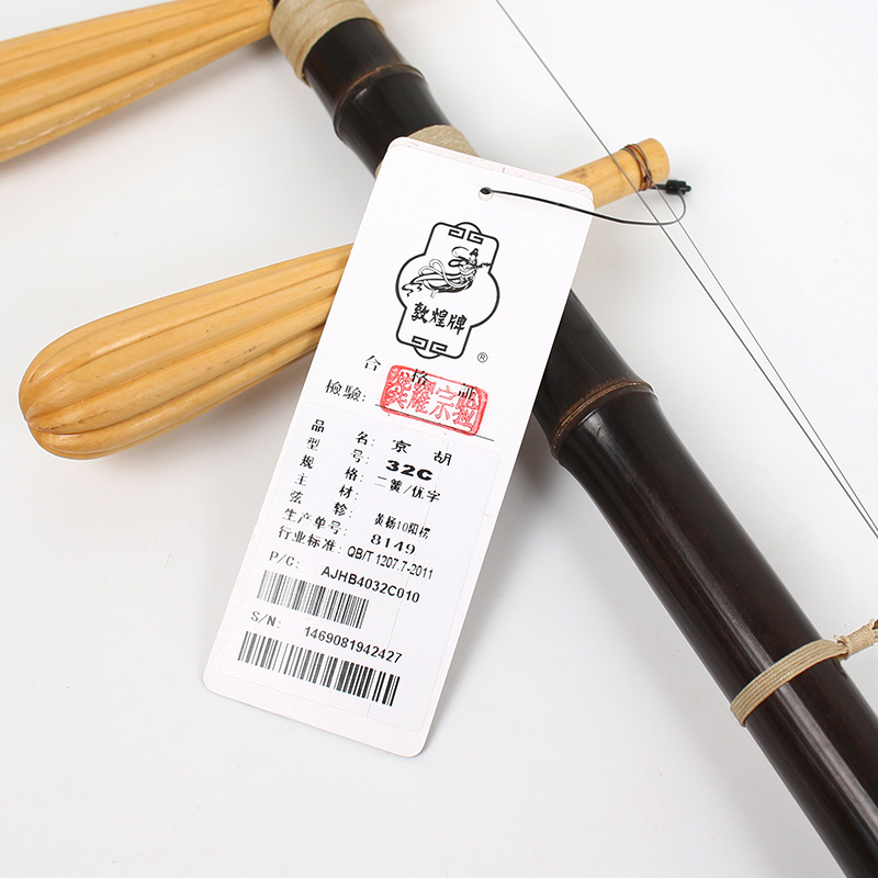 Thương hiệu Đôn Hoàng Jinghu cấp độ nhân vật xuất sắc Jinghu hai mùa xuân xipi 32A / 32C nhạc cụ quốc gia Thượng Hải - Nhạc cụ dân tộc sáo huân