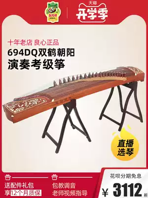 Dunhuang Guzheng 694DQ Shuanghe Chaoyang Xu Zhengao signature verification test 694L Multicolored Chengxiang verification test Playing instrument