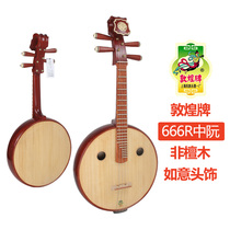 Dunhuang brand Zhongruan African sandalwood Zhongruan non-sandalwood embedded line product 666M 666R Shanghai National Musical Instrument Factory