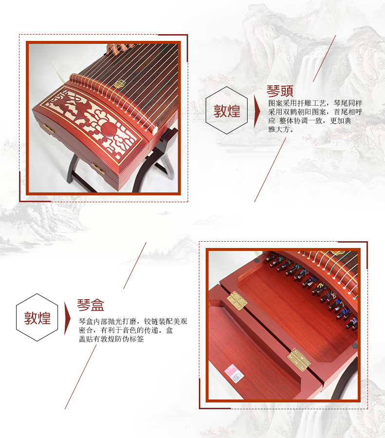 Đôn Hoàng Guzheng 694L694T / 694k / M Mahogany Guzheng 10 Nhà máy nhạc cụ quốc gia Thượng Hải SF Debon đàn tì bà
