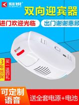  Two-way welcome device Welcome sensor Entry door Shop Supermarket anti-theft door Spoken voice sensor doorbell