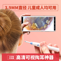  Ear picking Visual ear digging spoon Ear digging artifact Professional ear digging high-definition endoscope childrens ear picking otoscope tool