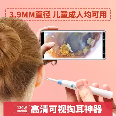 Ear picking visual ear scoop ear ear artifact professional ear cutting high-definition endoscope children's earwax ear poking ear mirror tool