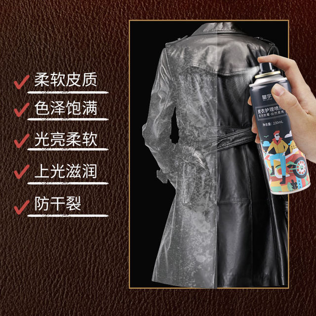 Huangyu Leather Care Spray Black Leather Care Oil Spray Leather Jacket Polish Leather Sheep Oil