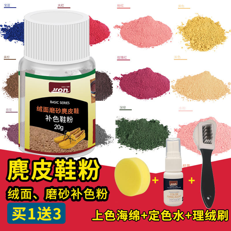 Jron shoe powder Turn fur shoes Frosted leather Suede suede snow boots Cleaning care agent Shoe polish frosted powder