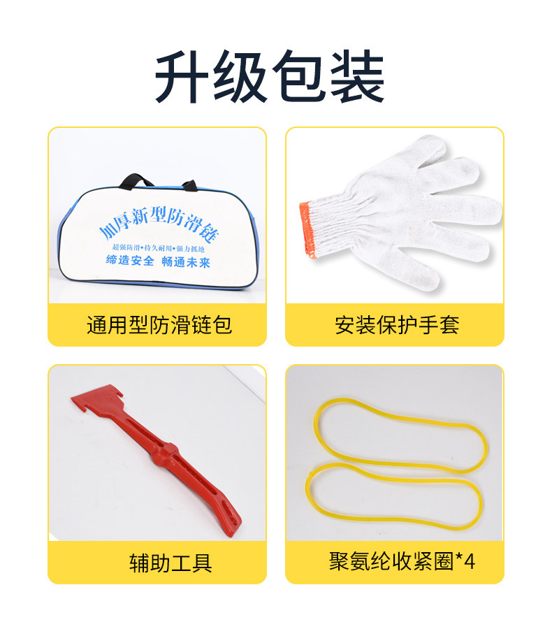 Цепи противоскользящие Fully wrapped beef tendon T10 усиленные