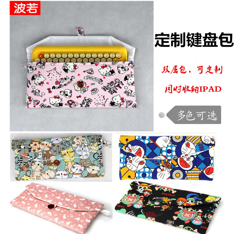 Rotech k38 k480 Keyboard Pack Containing Package Lofreerefree LoFiji Mechanical Keyboard Bag Bluetooth Liner Bag