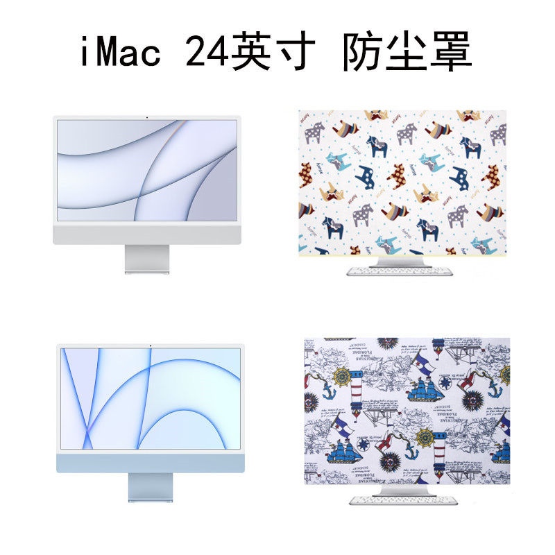 Apple Apple iMac cover 24-inch desktop all-in-one computer dust cover 21 6 27 inch protective sleeve