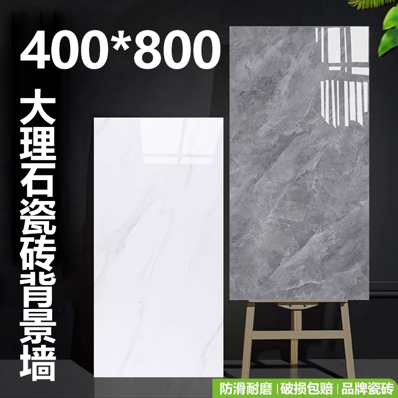 Brand [400*800 Background Wall Tiles] Guangdong Foshan Marble Kitchen and Bathroom Glossy Tiles