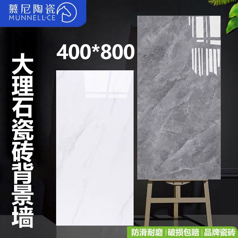 Muni [400*800 Background Wall Tiles] Guangdong Foshan Marble Kitchen and Bathroom Glossy Tiles
