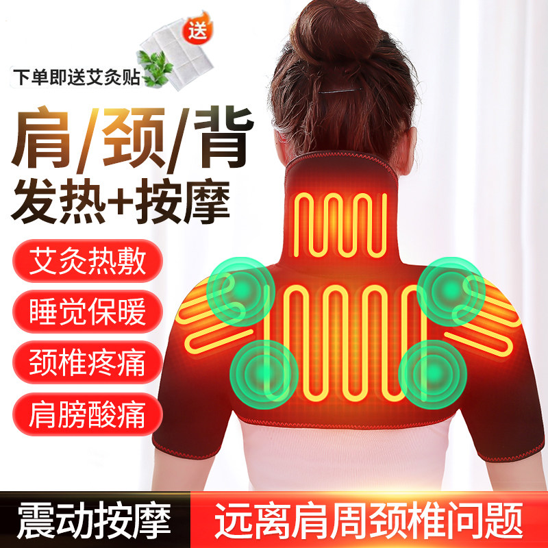 Electric heating cervical vertebrae shoulder pads to sleep cold and warm shoulder pain artifact hot compress neck and shoulder heating shawl