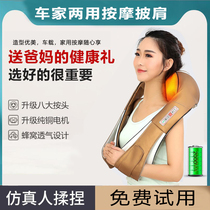 Electric simulation human cervical spine massager instrument home neck shoulder neck back shoulder neck heating car kneading shawl