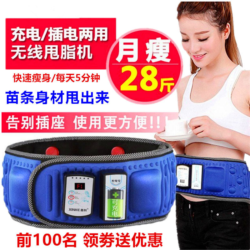 Lose fat belly belly artifact fat throwing machine beer belly weight loss shaking machine vibration thin body thin waist thin belly exercise