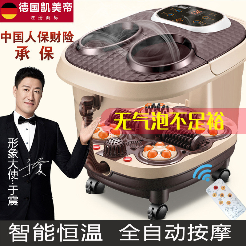 Foot bath basin washing foot basin foot bath barrel ironing foot basin automatic electric massage constant temperature heating elderly household small