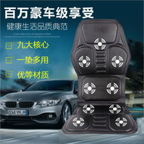 12v car-mounted massager vibrating waist massage chair cushion full body multi-function household electric cushion cushion 24v