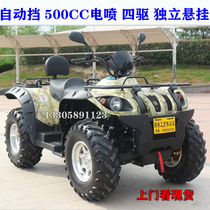 Automatic four-wheel drive 500CC big bull ATV four-wheel off-road motorcycle Zongshen 250 water-cooled shaft drive