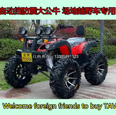 Balance shaft shockproof big bull ATV automatic transmission stepless speed four-wheel off-road locomotive site rental