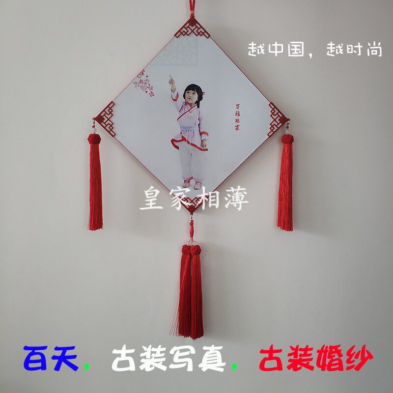 Chinese print children's Photo Studio 100 days costume wedding photo frame photo frame Chinese style photo frame frame