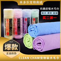 Pets Large Number of Bucket Dogs Cat Teddy Water Absorbent Towel Speed Dry Pet Deer Leather Towels Bath Supplies Large Dogs